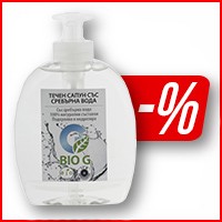 Bio G folyékony szappan ezüst kolloiddal - 300 ml